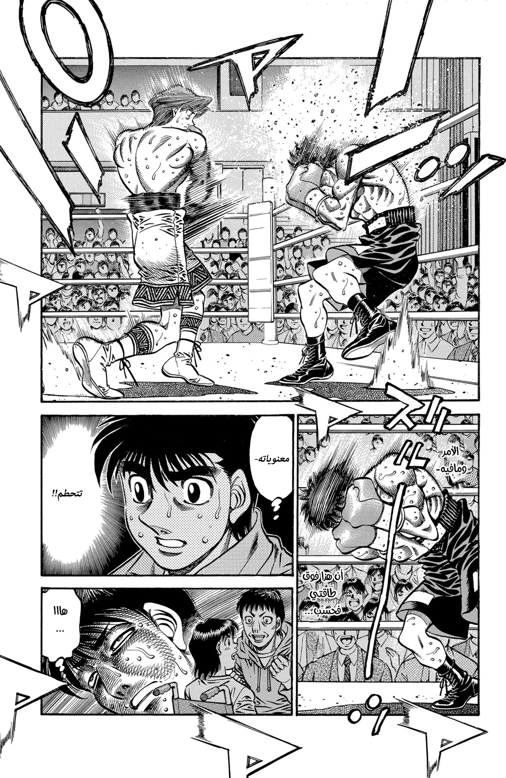 Hajime No Ippo, 568 - عندما تحطَّمت معنوياته, page 7