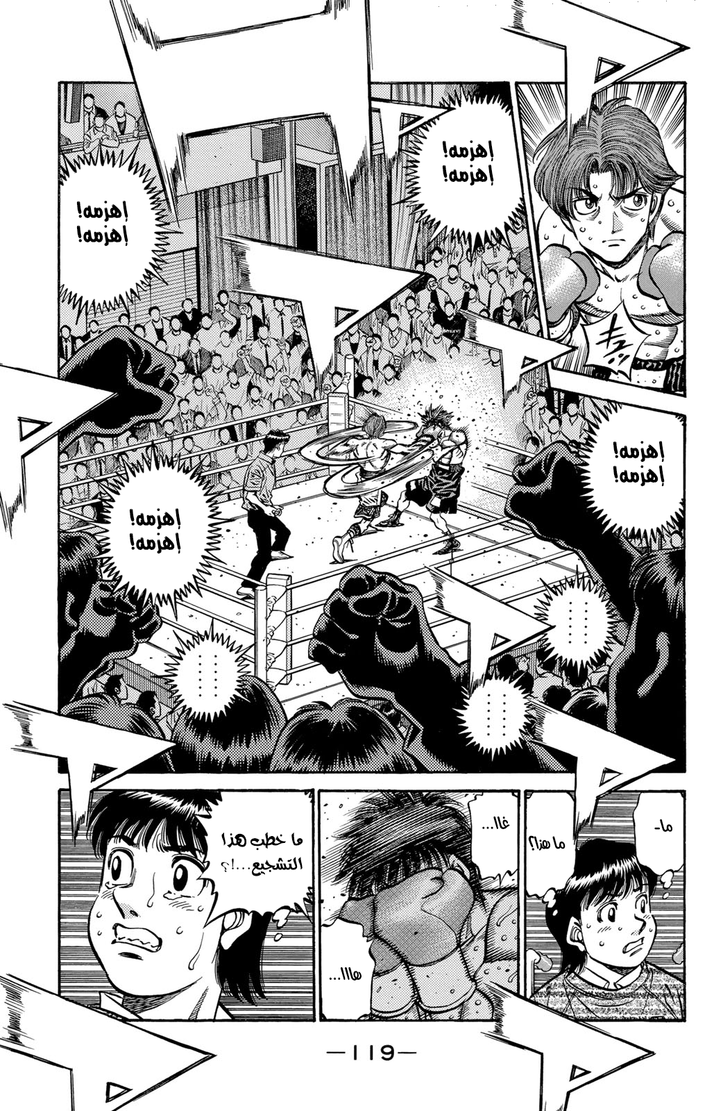 Hajime No Ippo, 568 - عندما تحطَّمت معنوياته, page 9