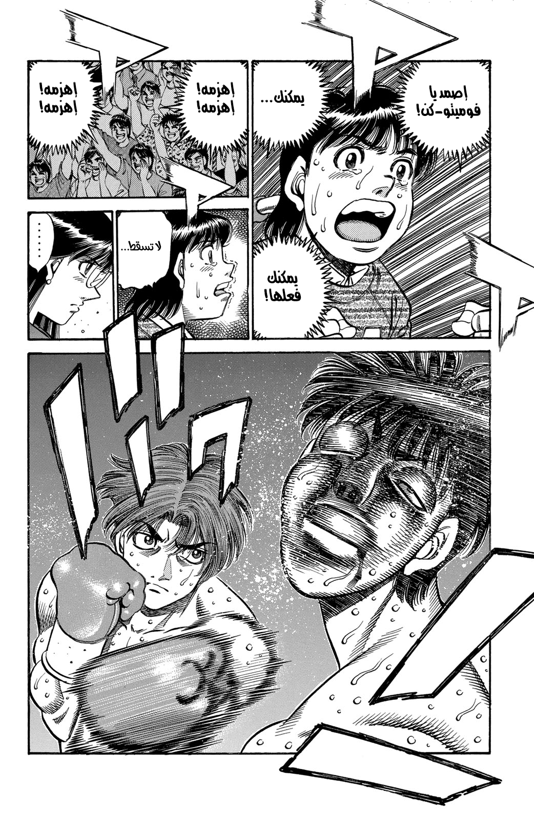 Hajime No Ippo, 568 - عندما تحطَّمت معنوياته, page 10