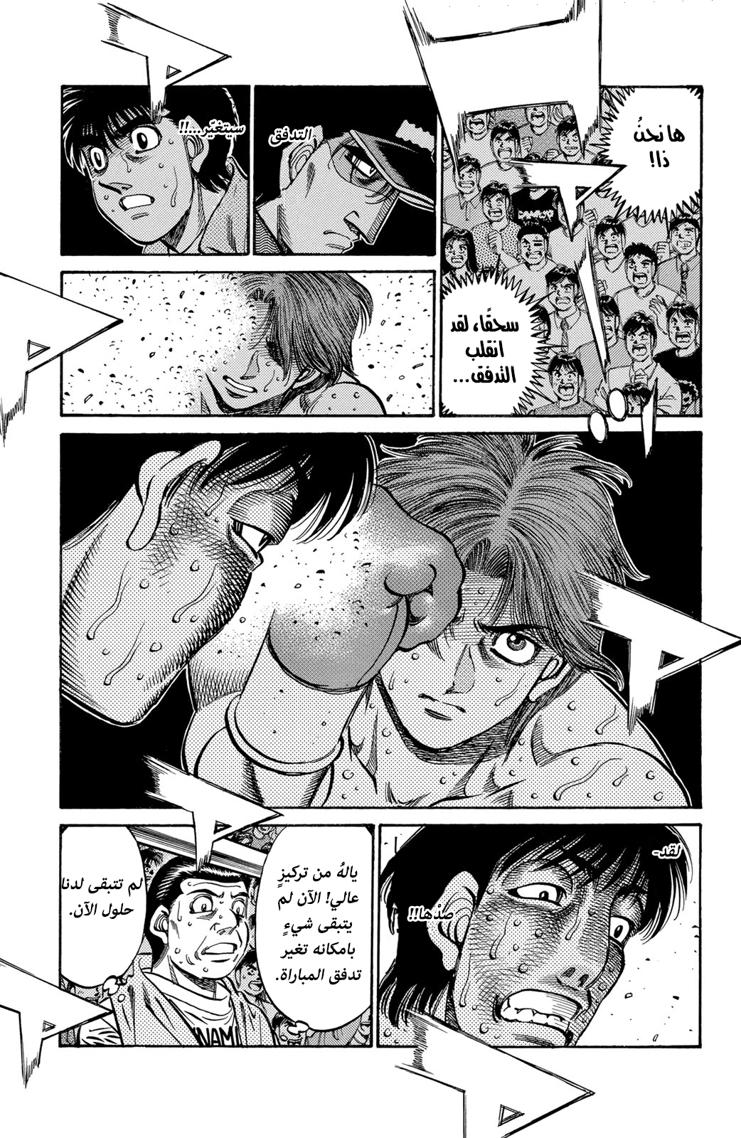 Hajime No Ippo, 569 - العُشبة التي نضُجت بإستقامه, page 11