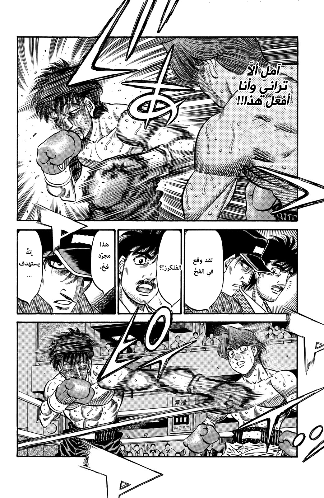 Hajime No Ippo, 569 - العُشبة التي نضُجت بإستقامه, page 8