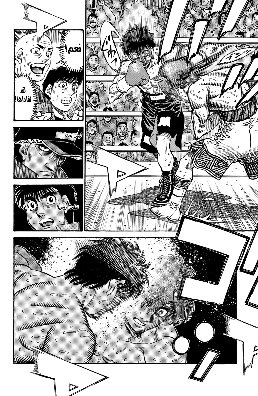Hajime No Ippo, 569 - العُشبة التي نضُجت بإستقامه, page 10