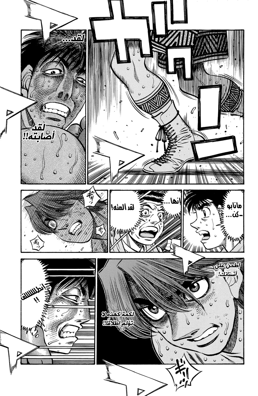 Hajime No Ippo, 570 - بُرهان المُلاكم المُحترف, page 7