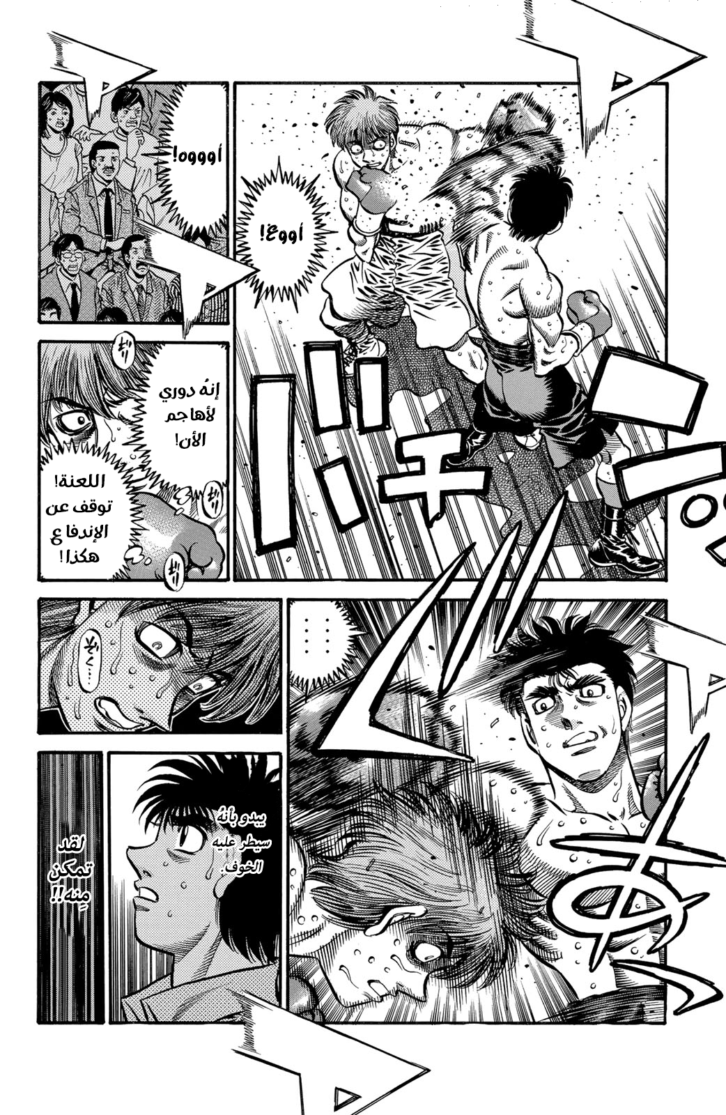 Hajime No Ippo, 571 - كلمات لا يُمكن قولها الآن, page 8