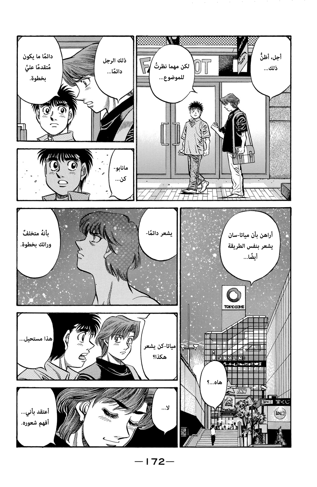 Hajime No Ippo, 572, page 4