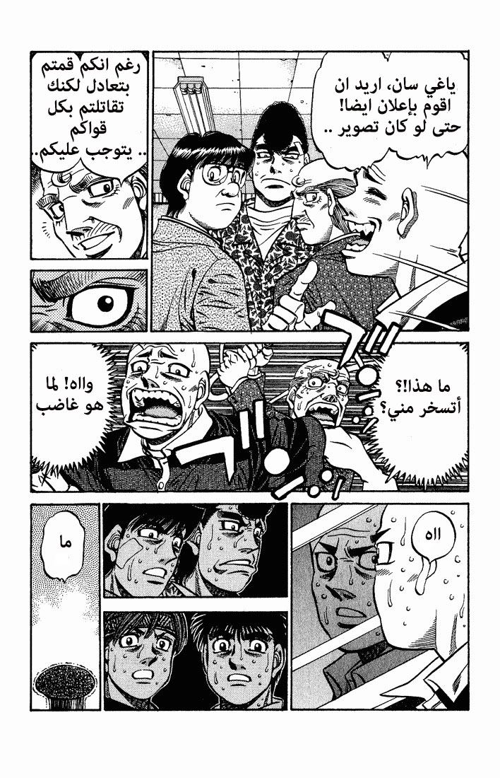 Hajime No Ippo, 558, page 13