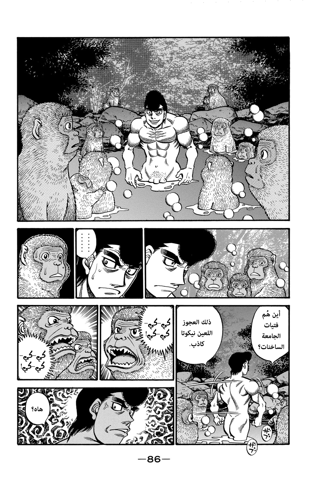 Hajime No Ippo, 578, page 4