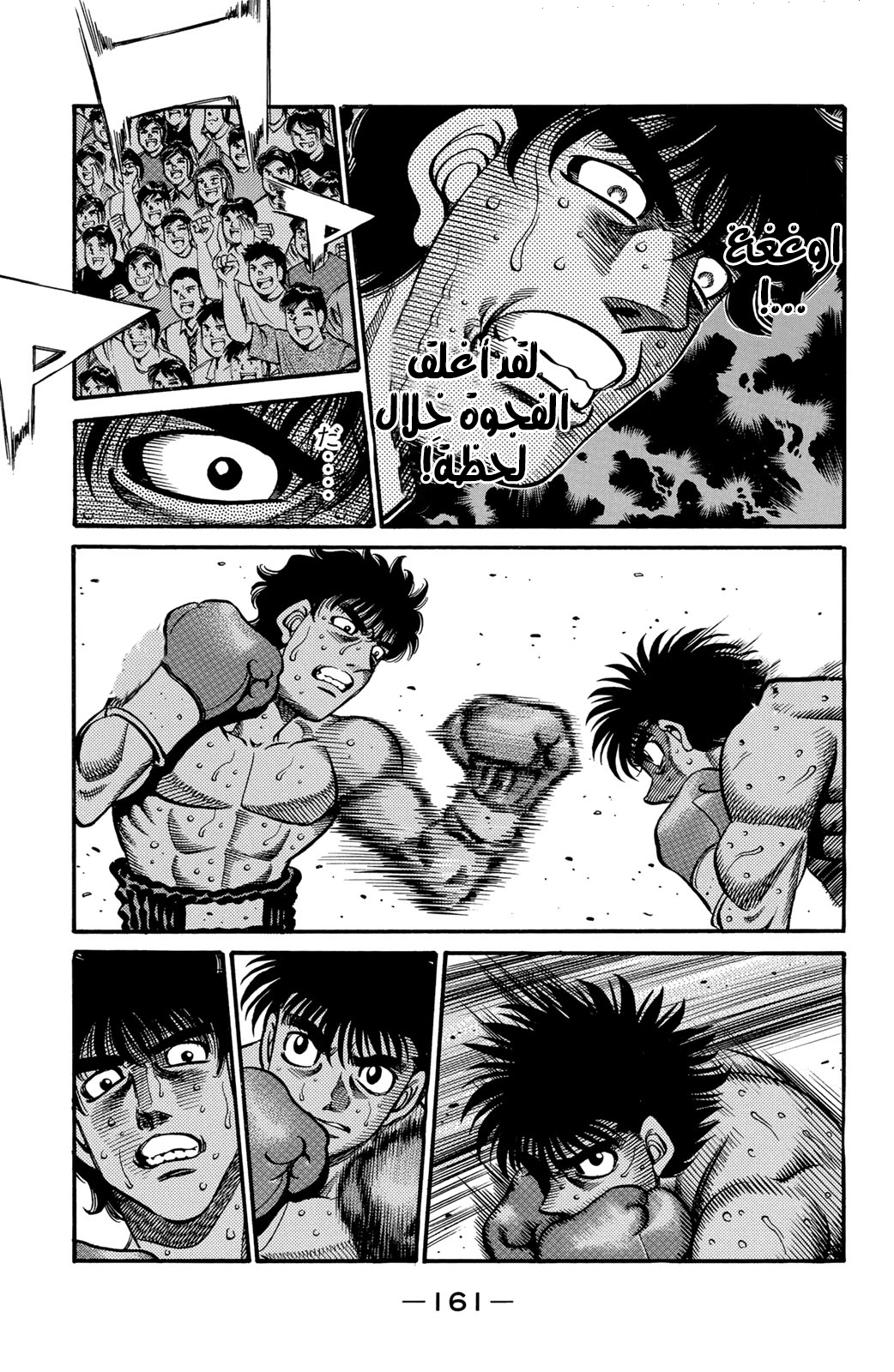 Hajime No Ippo, 582 - البطل يهاجم, page 10