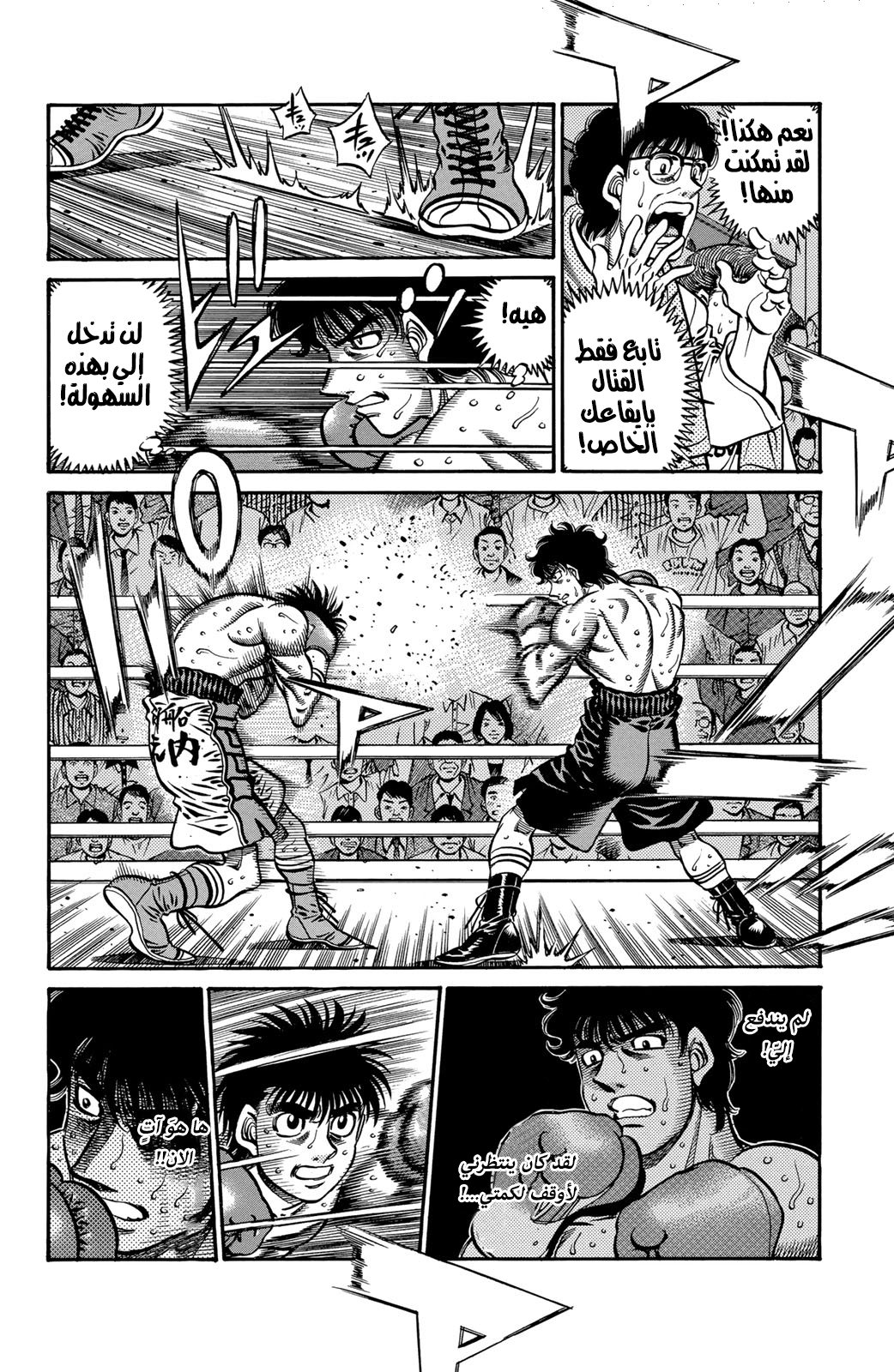 Hajime No Ippo, 583 - كاراساوا في راحةِ يدِه, page 8