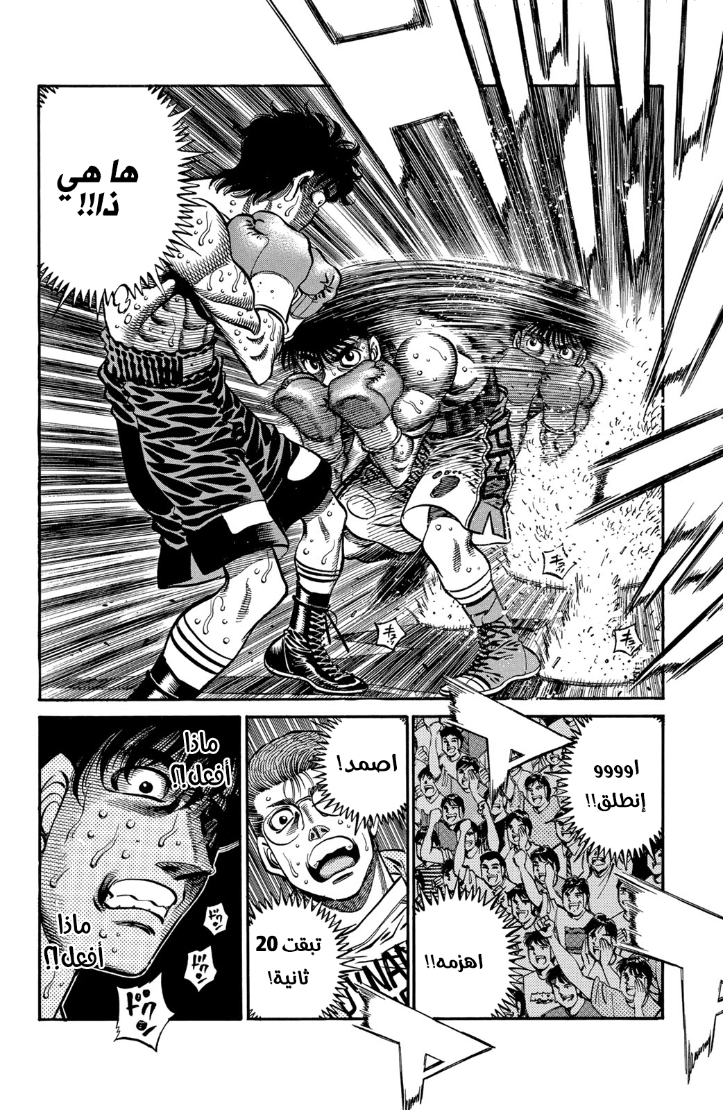 Hajime No Ippo, 584 - الثلاثين ثانية المُتبقية, page 8