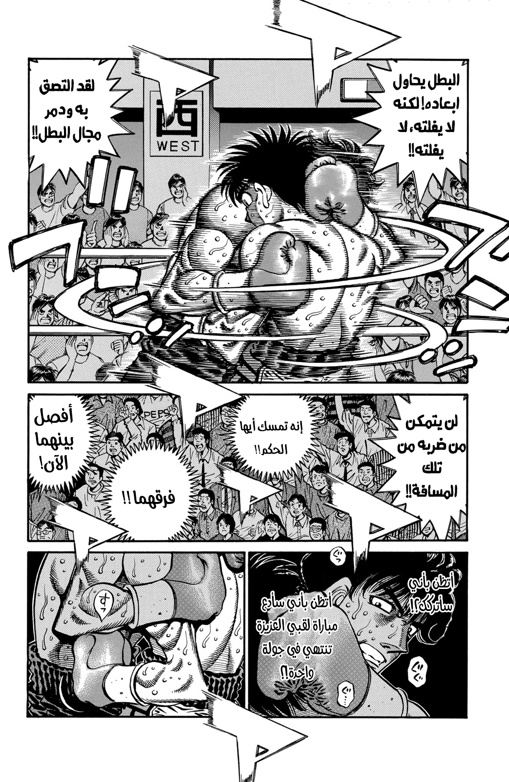 Hajime No Ippo, 584 - الثلاثين ثانية المُتبقية, page 10