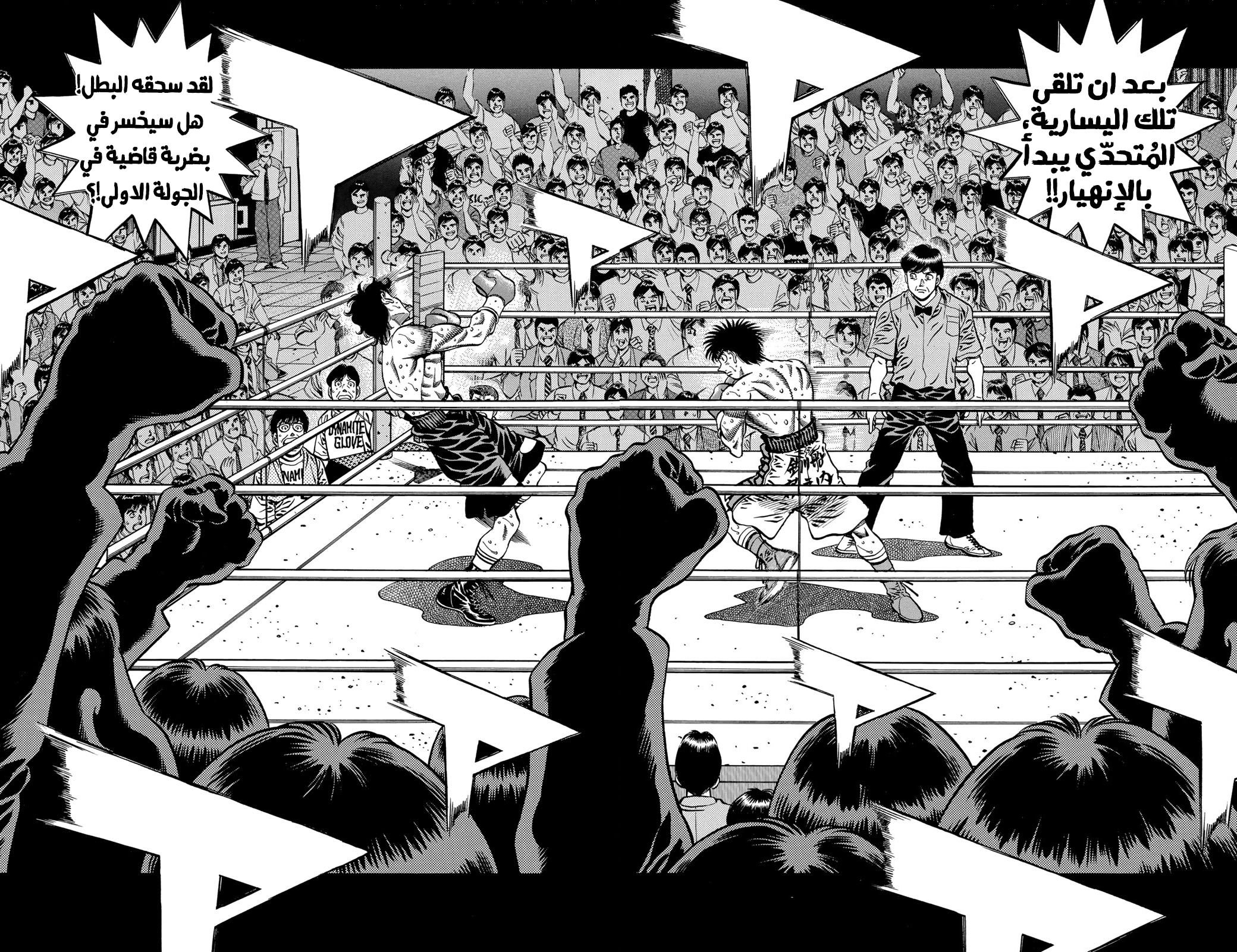 Hajime No Ippo, 585 - تركيز إيبو, page 2