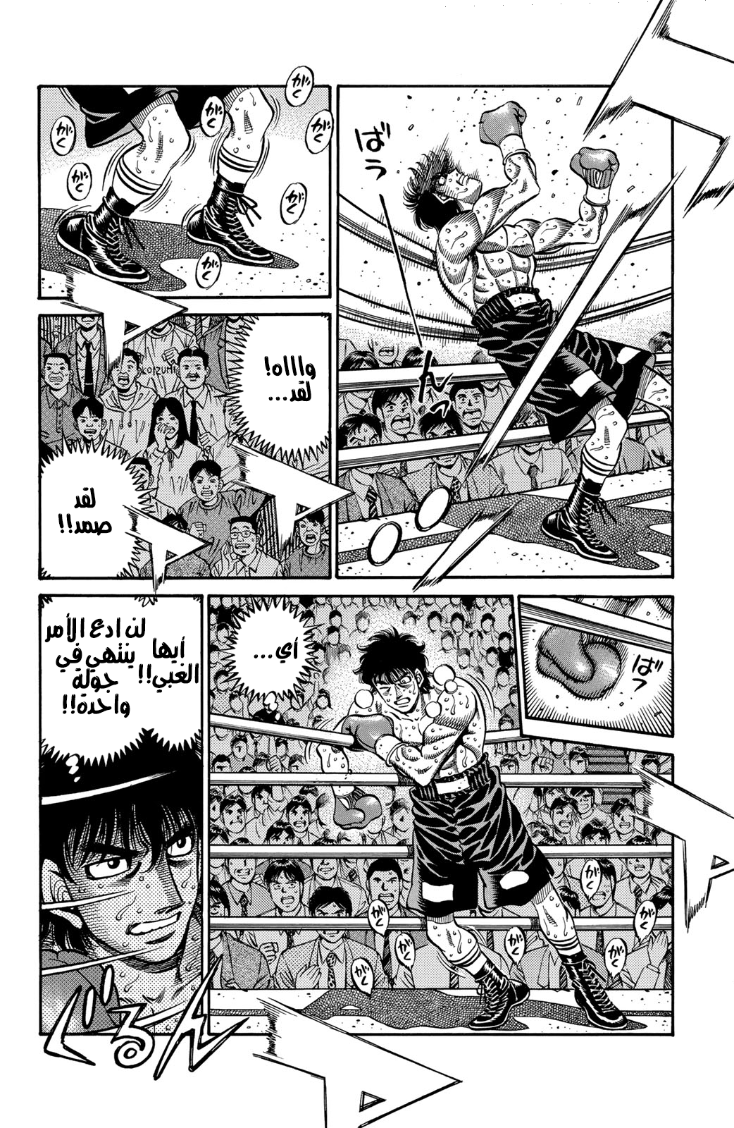 Hajime No Ippo, 585 - تركيز إيبو, page 3