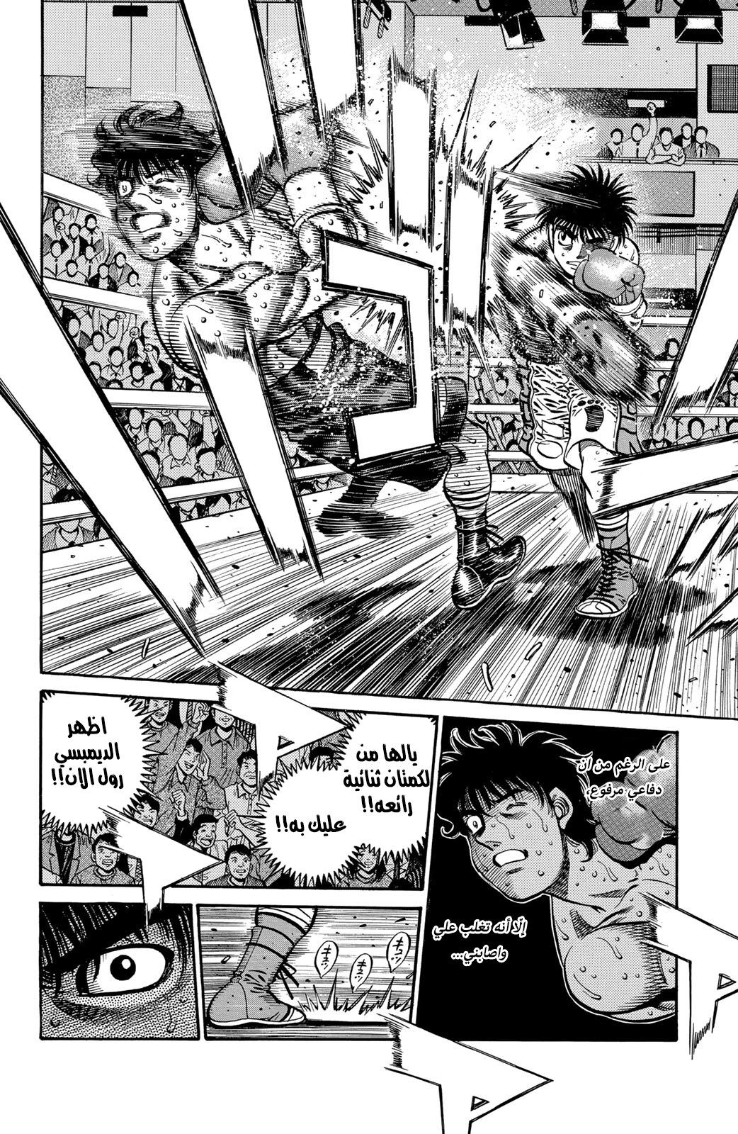 Hajime No Ippo, 585 - تركيز إيبو, page 5