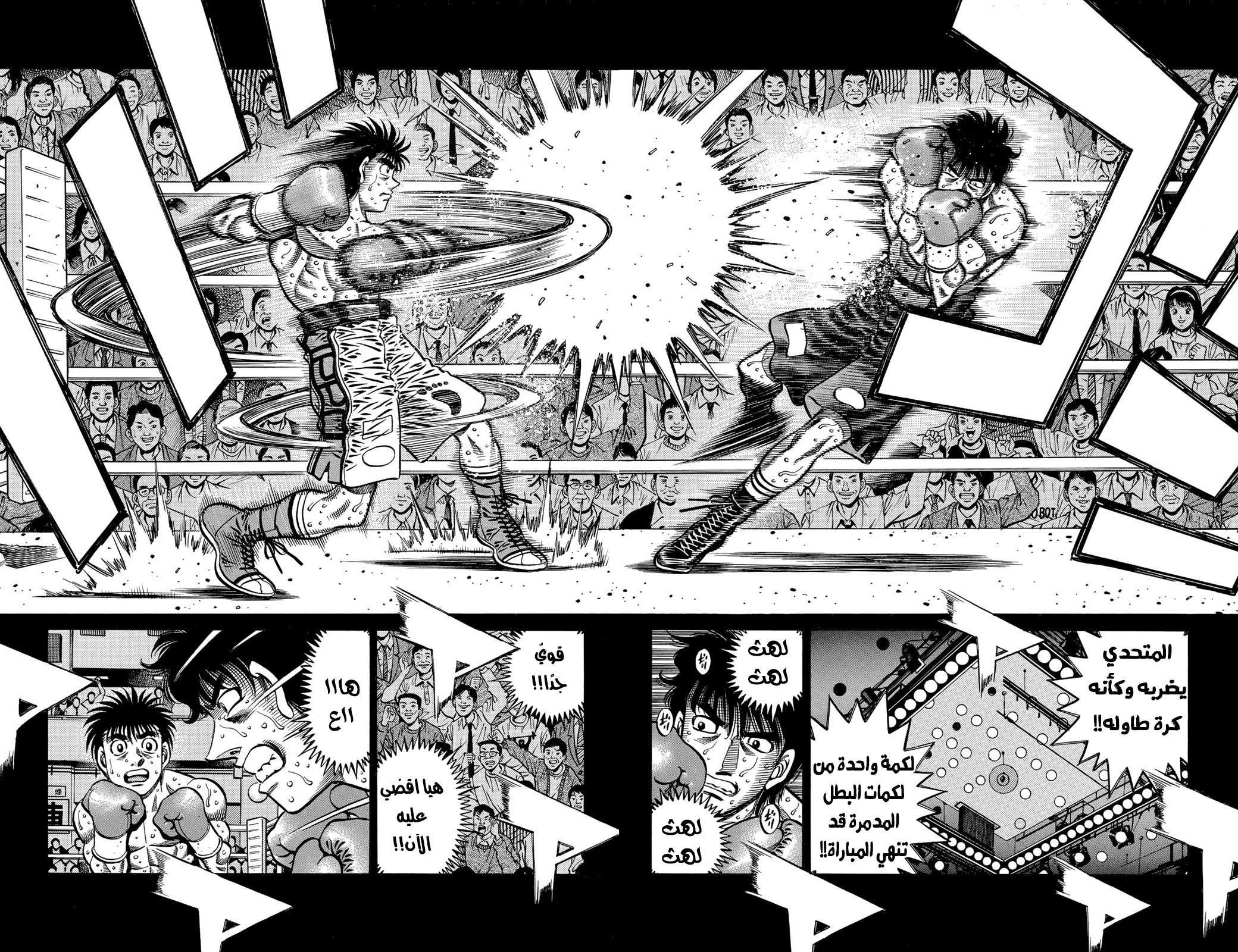 Hajime No Ippo, 585 - تركيز إيبو, page 7