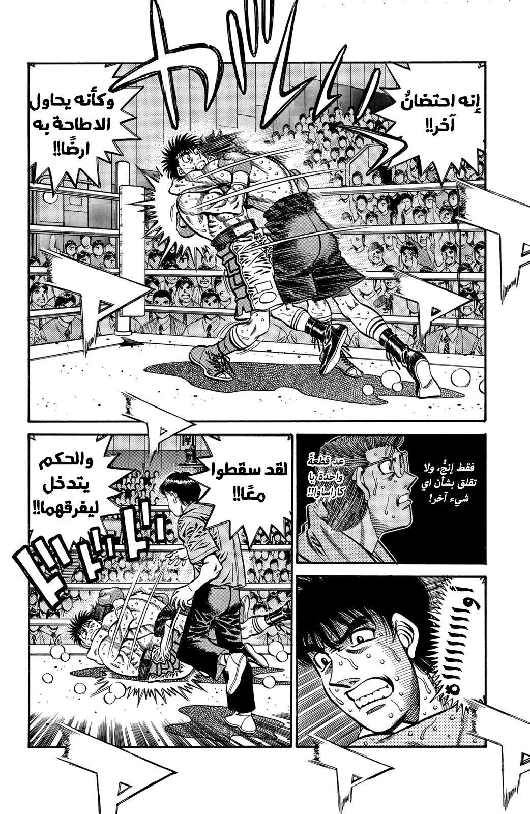 Hajime No Ippo, 585 - تركيز إيبو, page 8