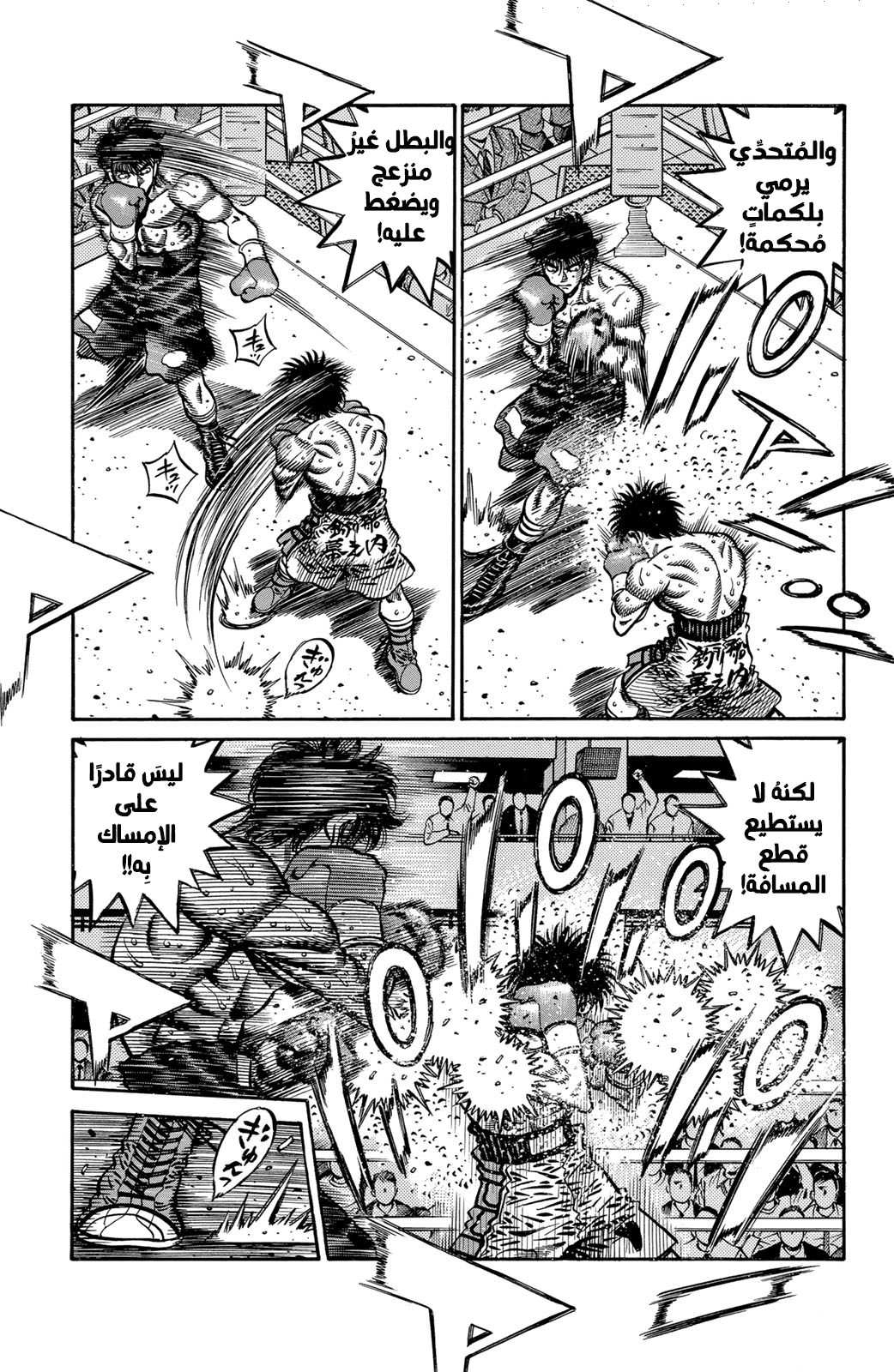 Hajime No Ippo, 586 - الشخص المُسيطر على المُباراة, page 9