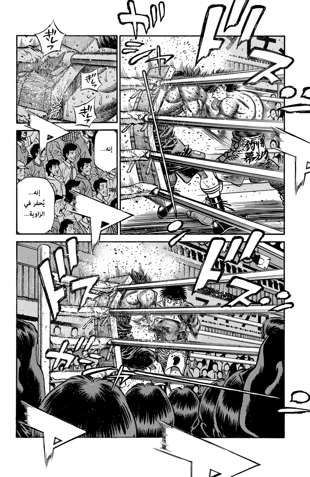 Hajime No Ippo, 588 - هاجس التقدم, page 10