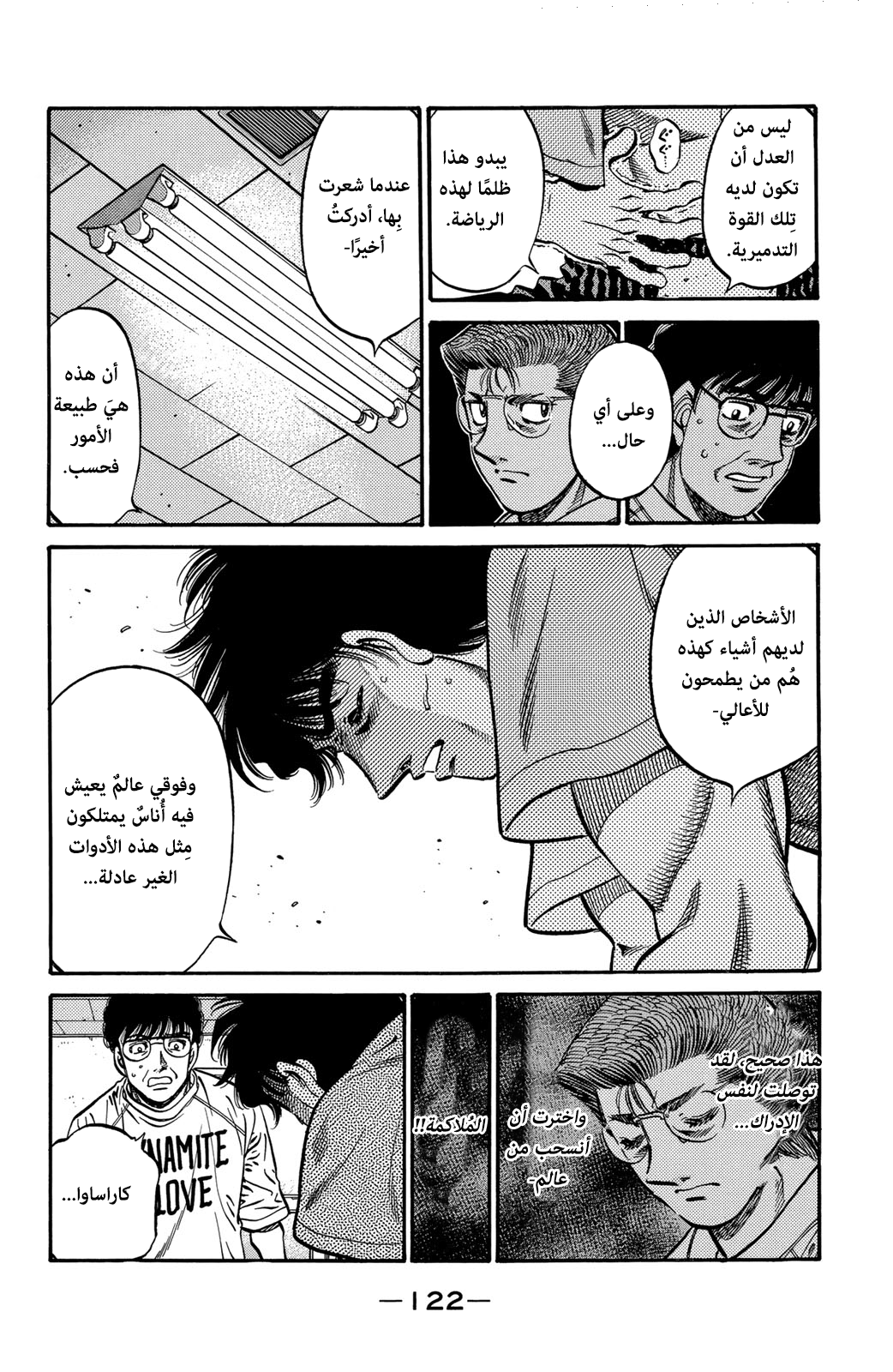 Hajime No Ippo, 591 - الختم على الضربة القاضية, page 14