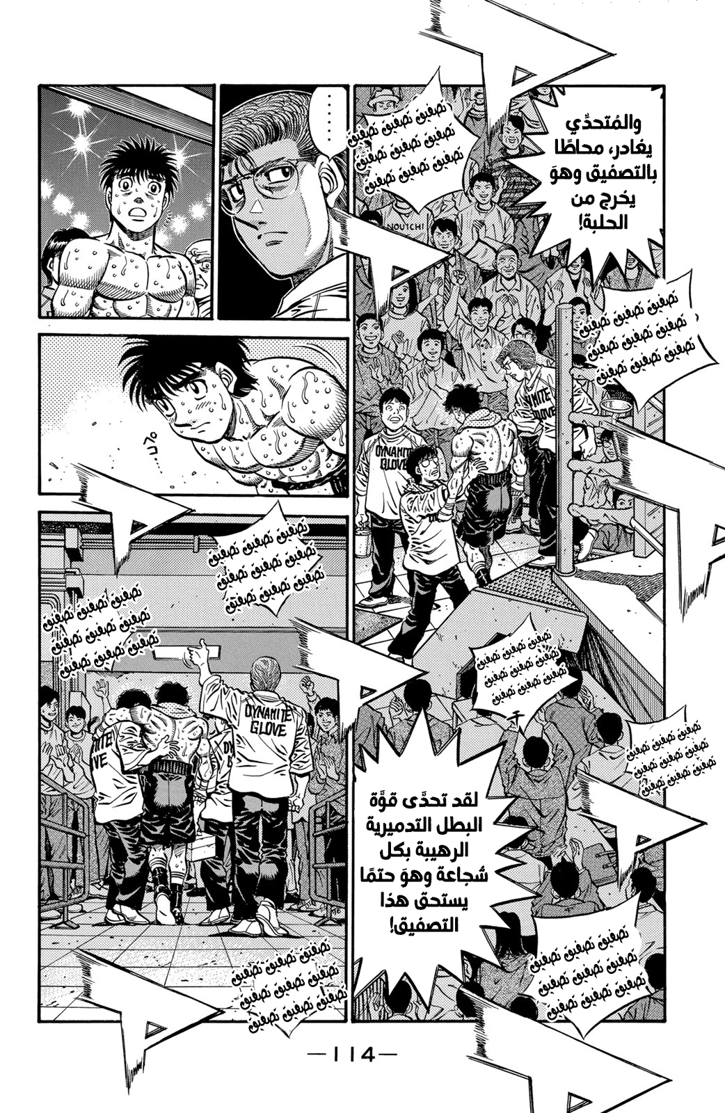 Hajime No Ippo, 591 - الختم على الضربة القاضية, page 6