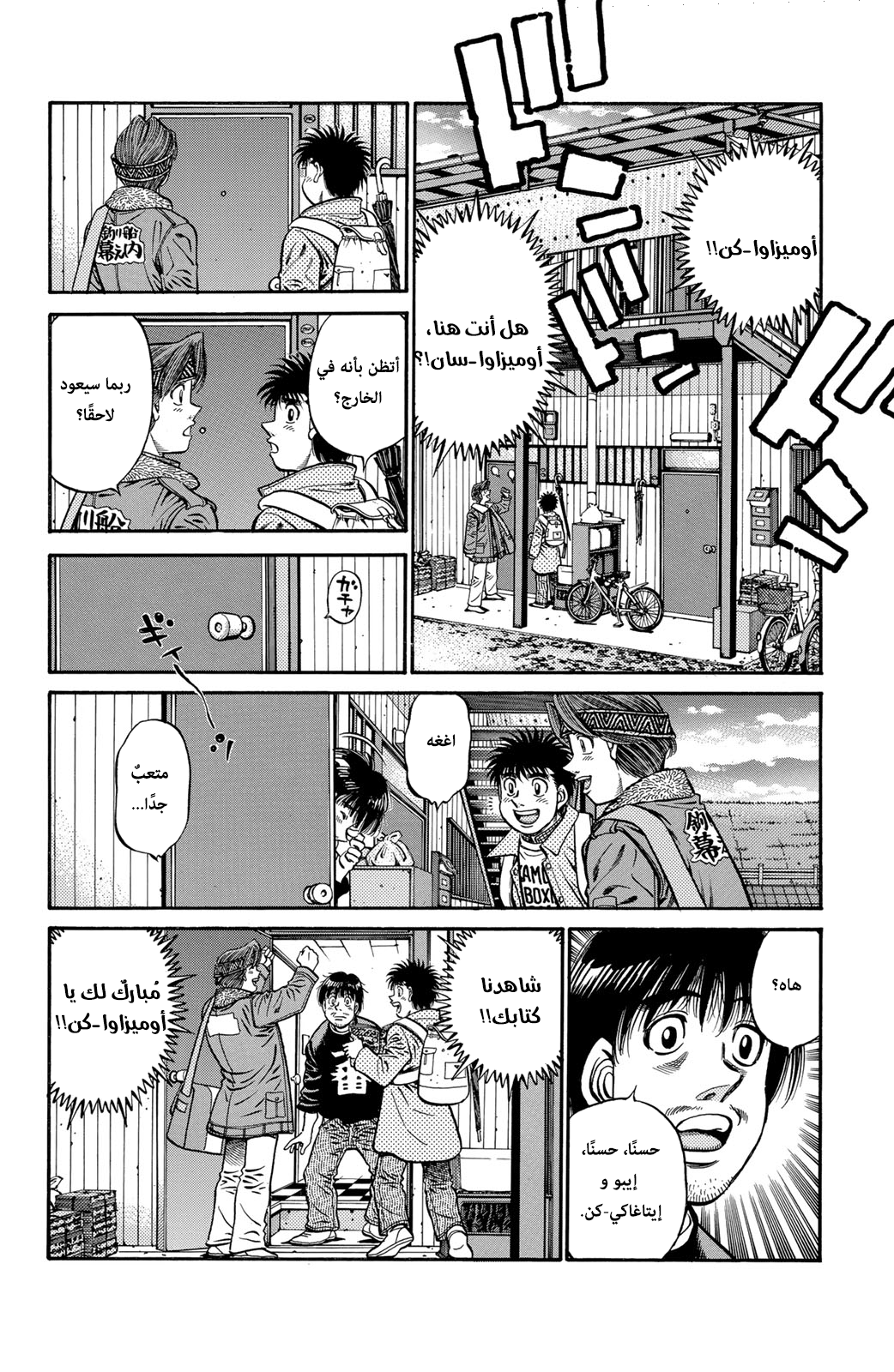 Hajime No Ippo, 595 - نهاية مسدودة, page 6