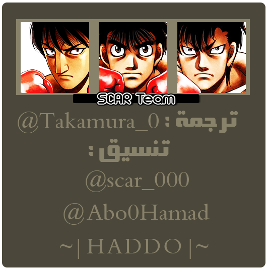 Hajime No Ippo, 560, page 1