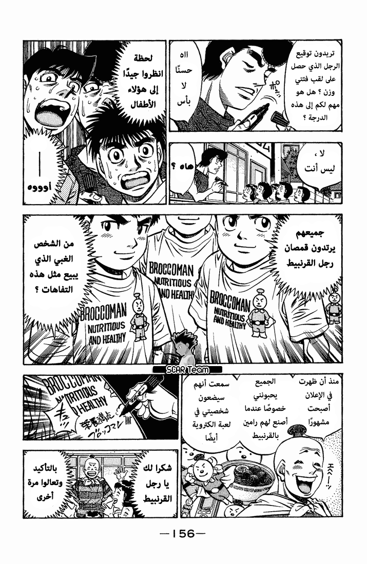 Hajime No Ippo, 560, page 15