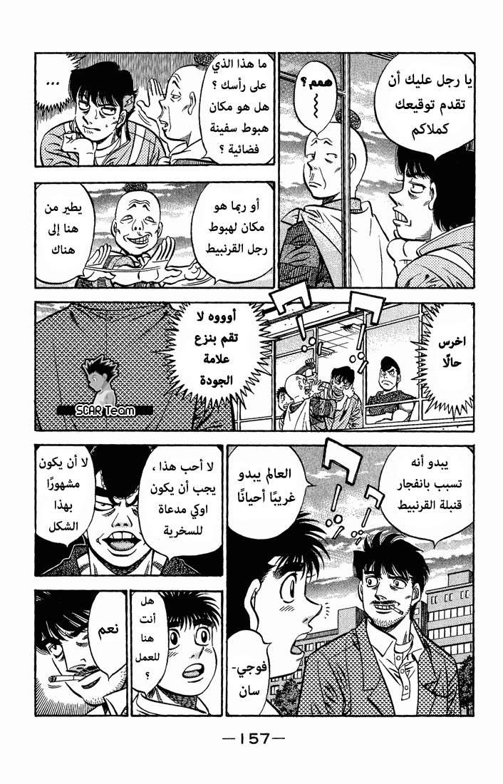 Hajime No Ippo, 560, page 16