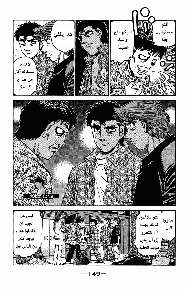 Hajime No Ippo, 560, page 8