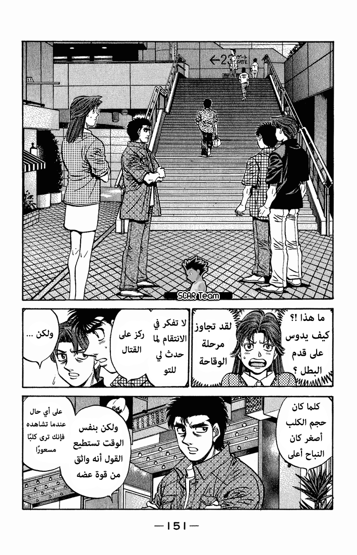 Hajime No Ippo, 560, page 10