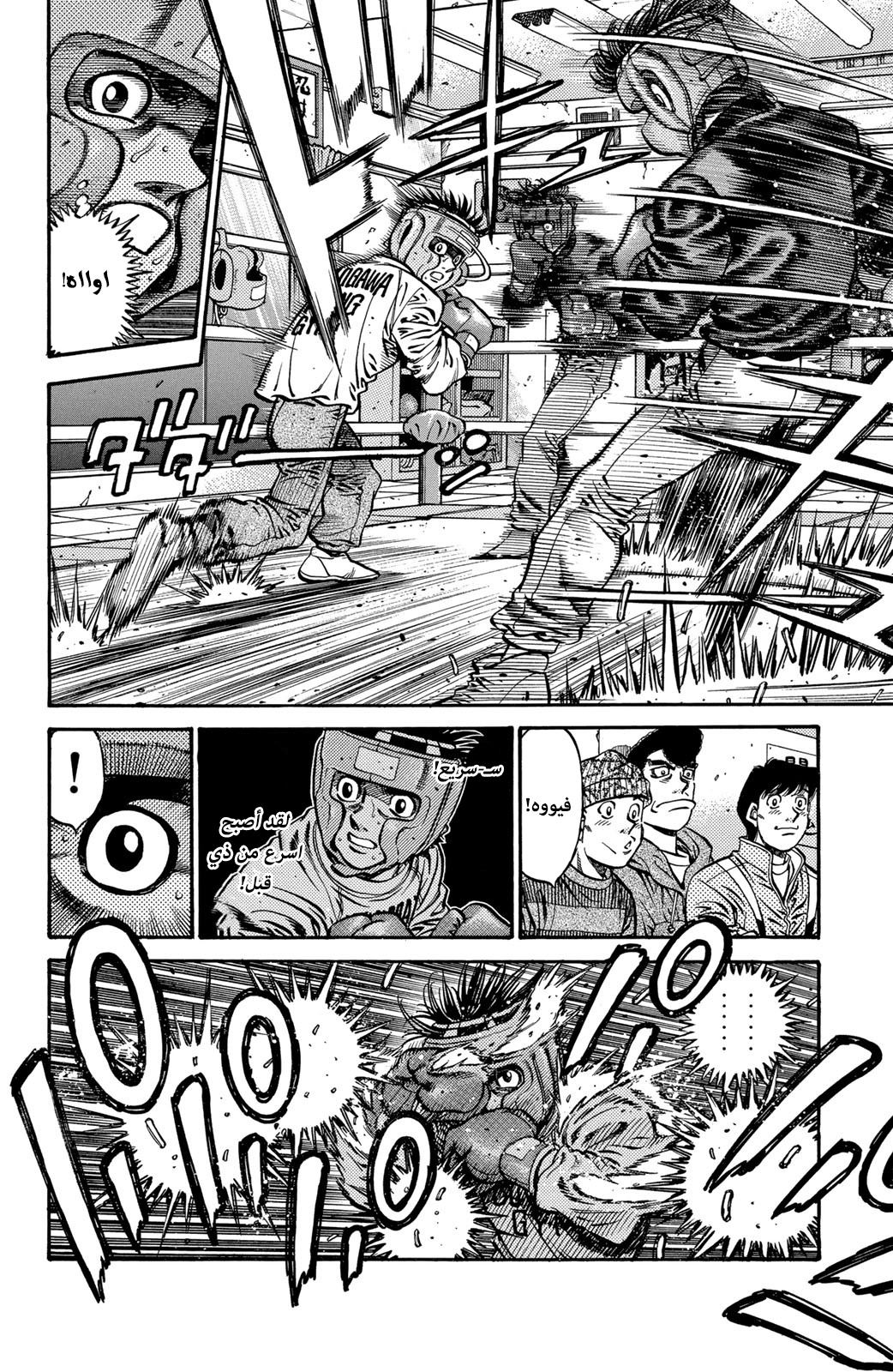 Hajime No Ippo, 596 - العُنصر الحاسم, page 2