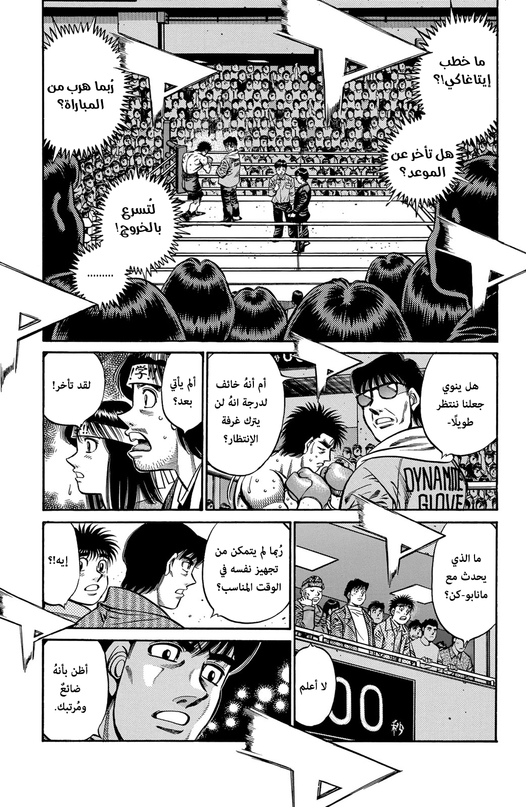Hajime No Ippo, 598 - إختيار إيتاغاكي, page 3