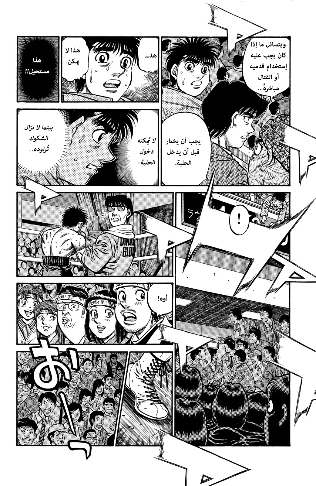 Hajime No Ippo, 598 - إختيار إيتاغاكي, page 4