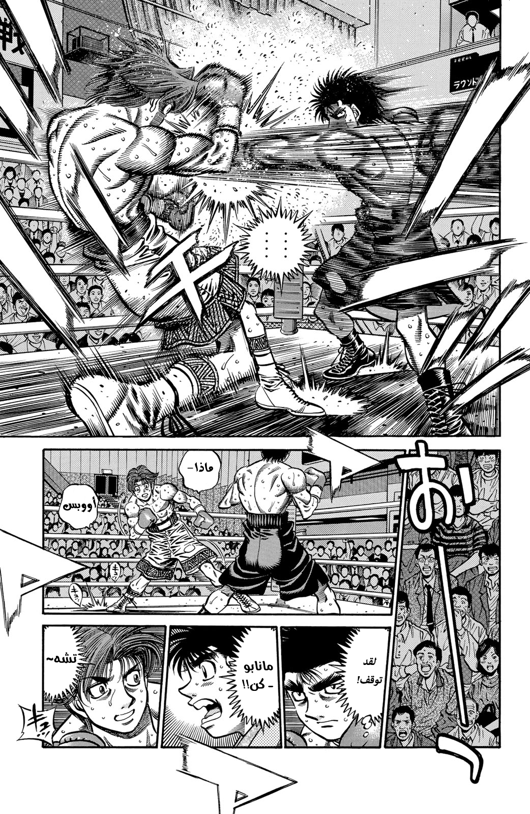 Hajime No Ippo, 599 - السُرعة vs القوة, page 5