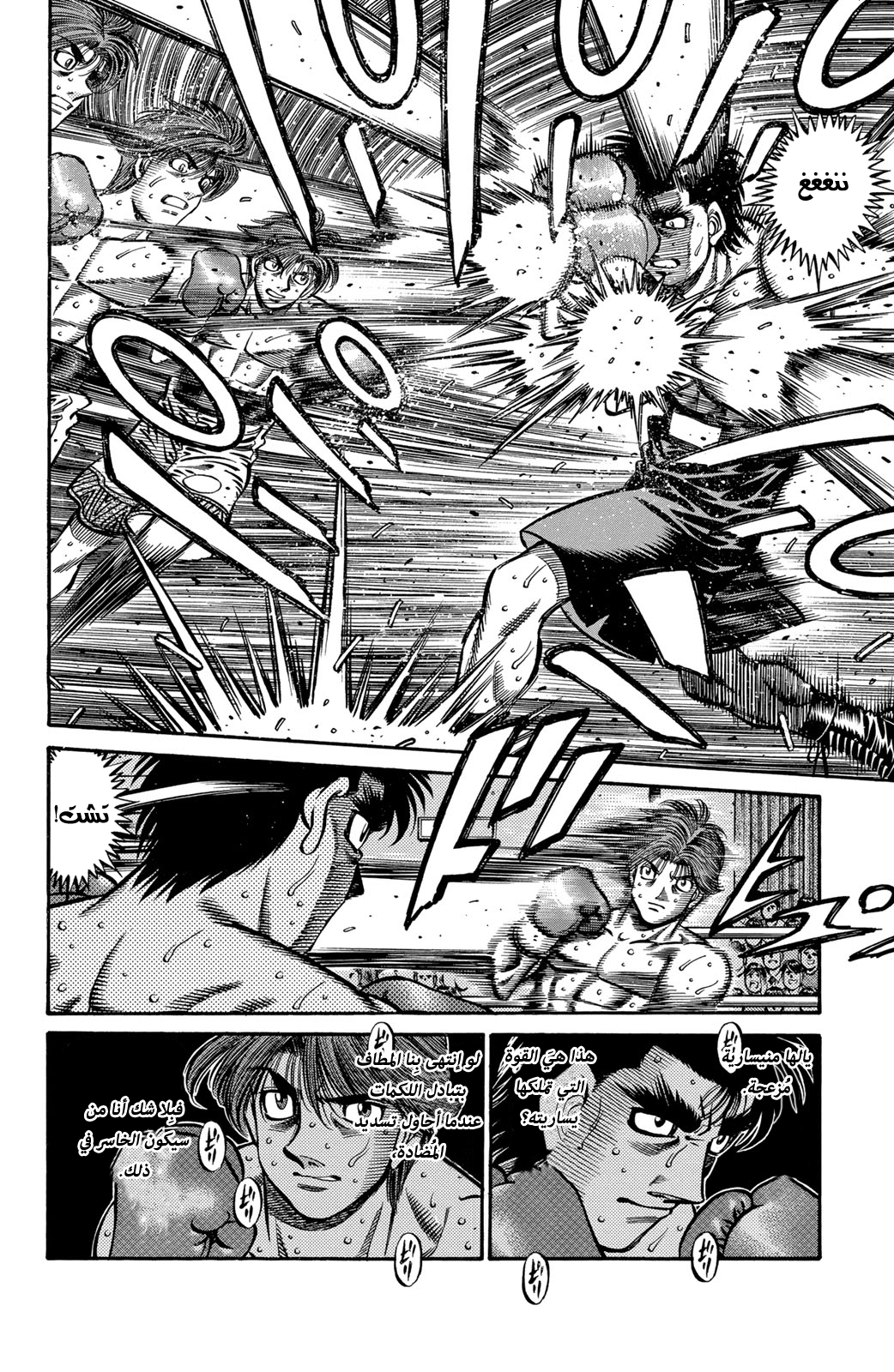 Hajime No Ippo, 599 - السُرعة vs القوة, page 6
