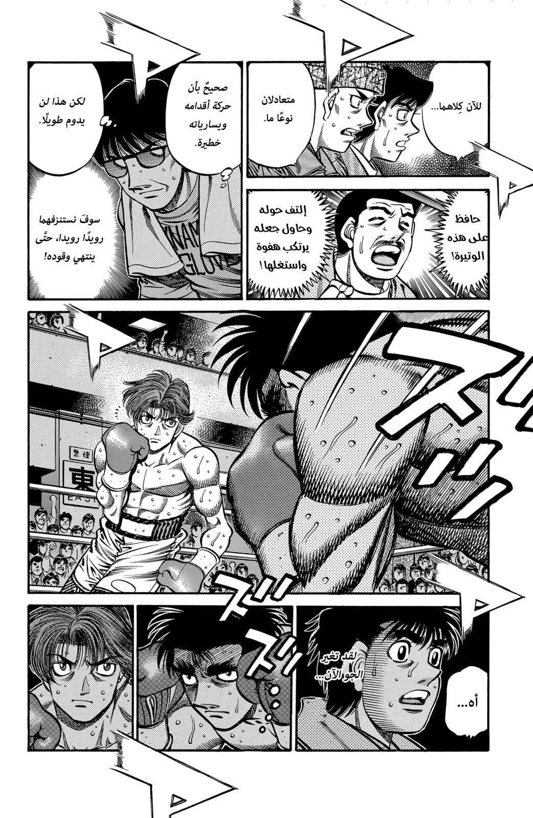 Hajime No Ippo, 599 - السُرعة vs القوة, page 8