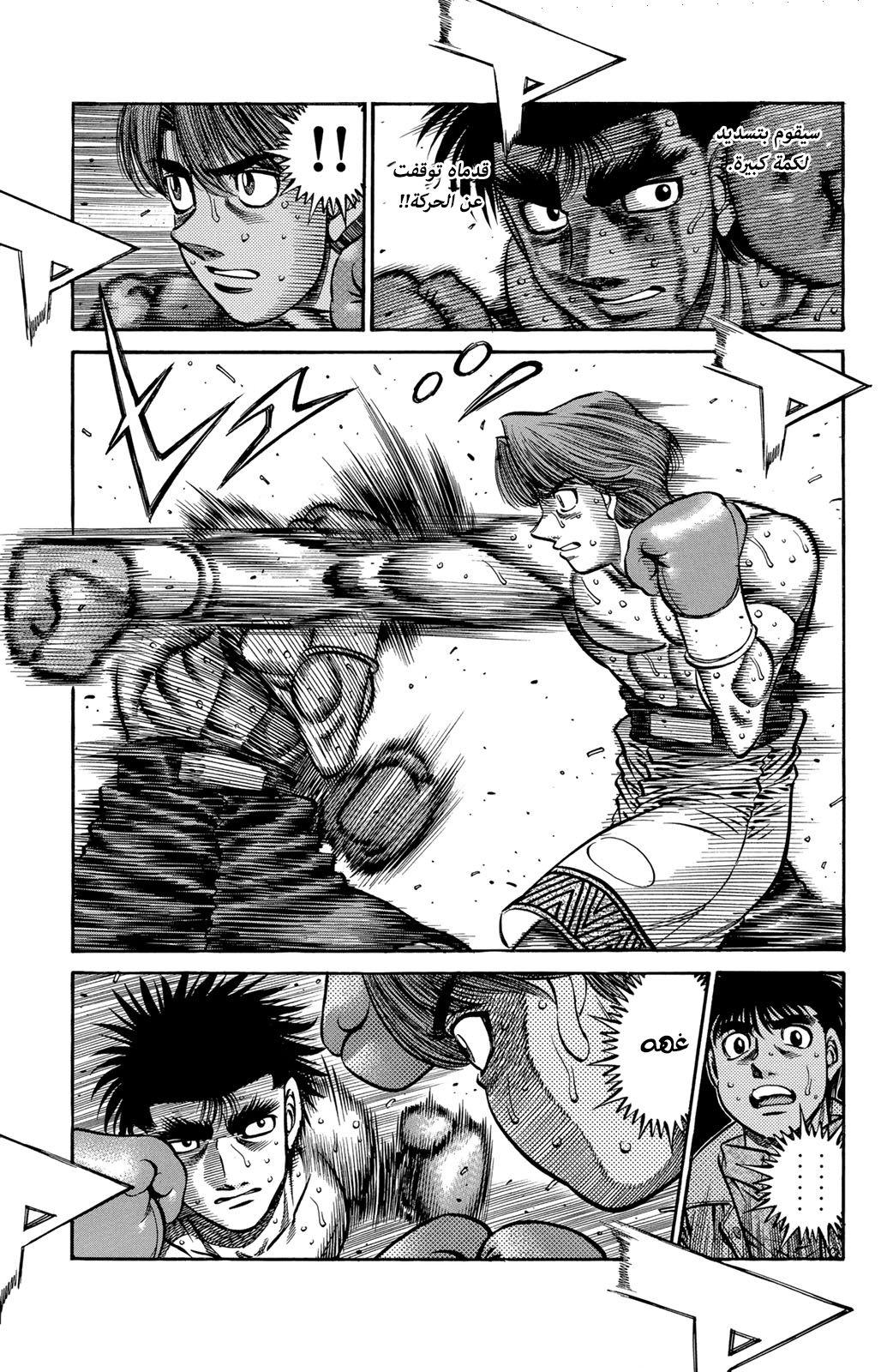 Hajime No Ippo, 600 - التغلب على الضغط, page 4