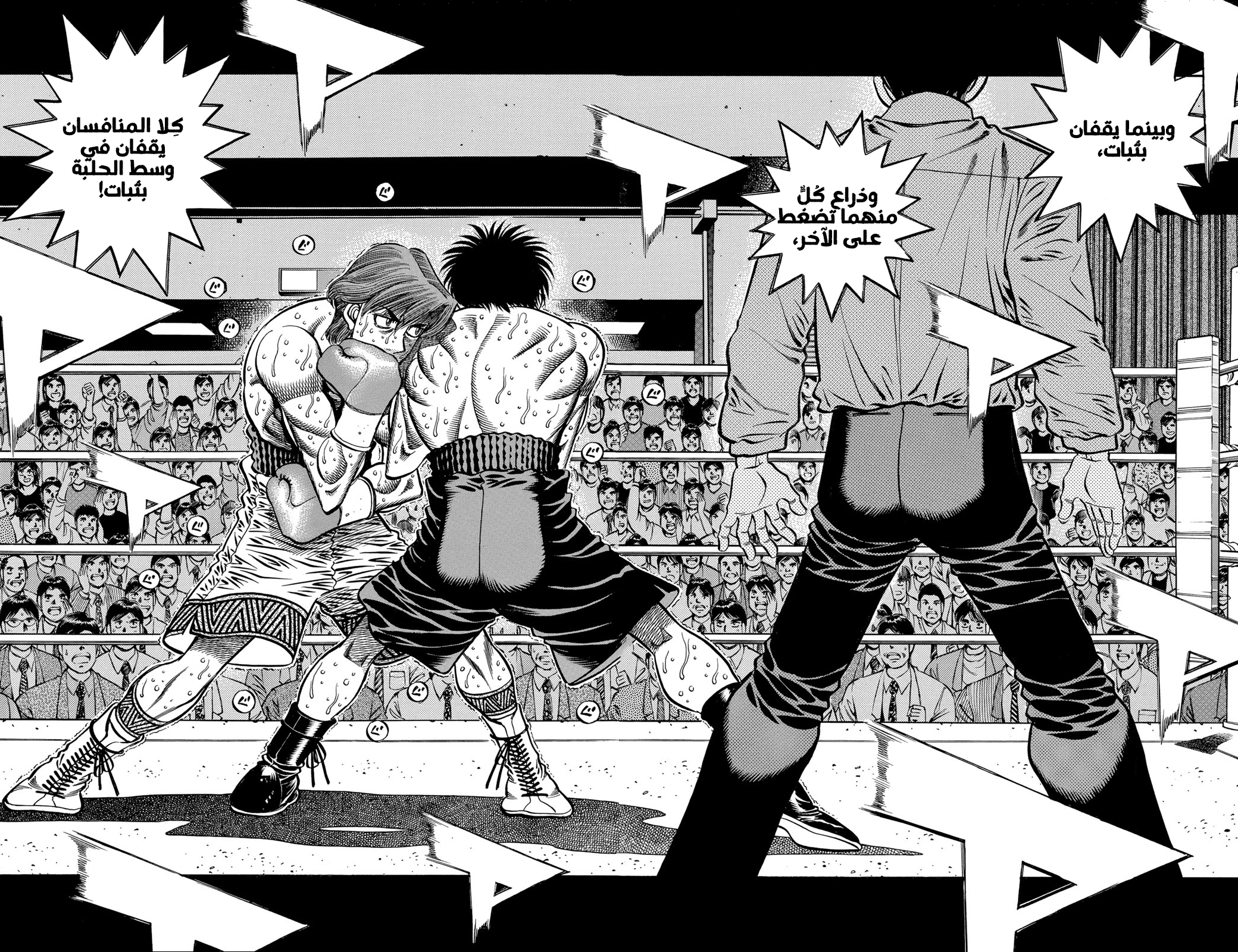 Hajime No Ippo, 601 - هجوم قريب المدى, page 2