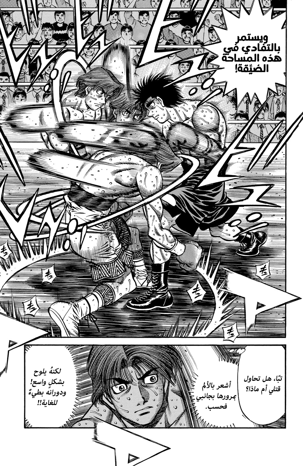 Hajime No Ippo, 601 - هجوم قريب المدى, page 12