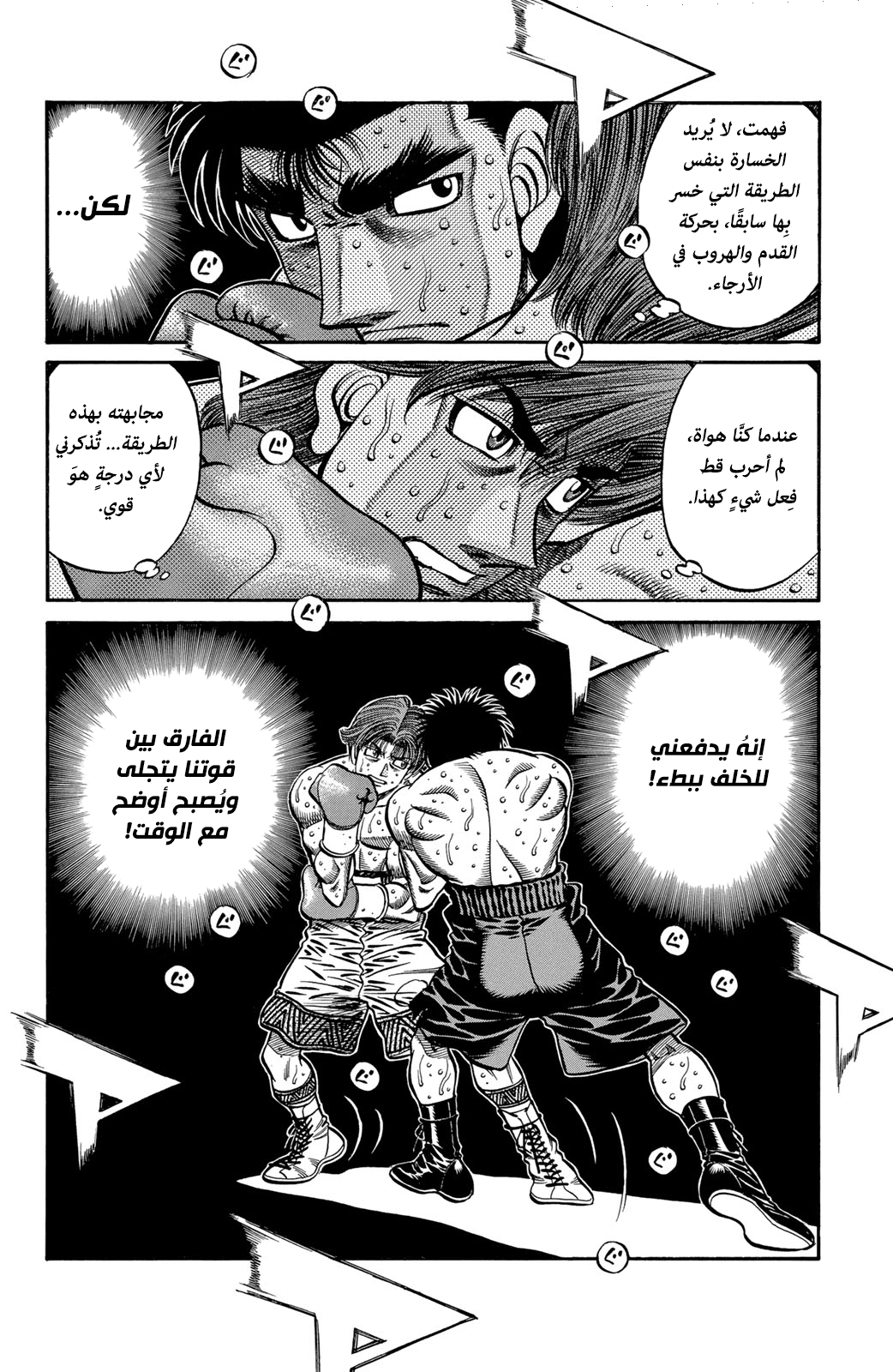 Hajime No Ippo, 601 - هجوم قريب المدى, page 5