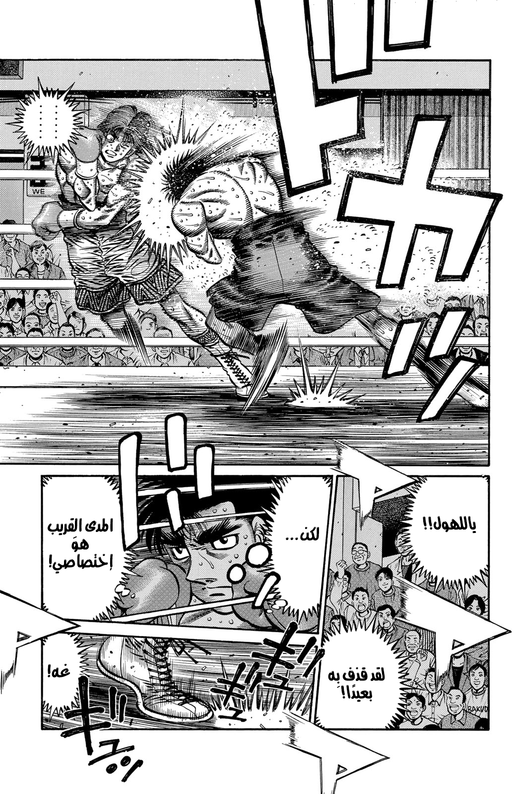 Hajime No Ippo, 601 - هجوم قريب المدى, page 6