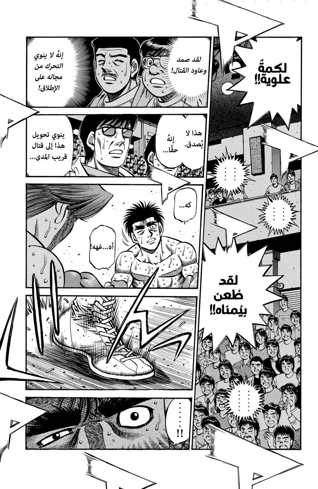 Hajime No Ippo, 601 - هجوم قريب المدى, page 8