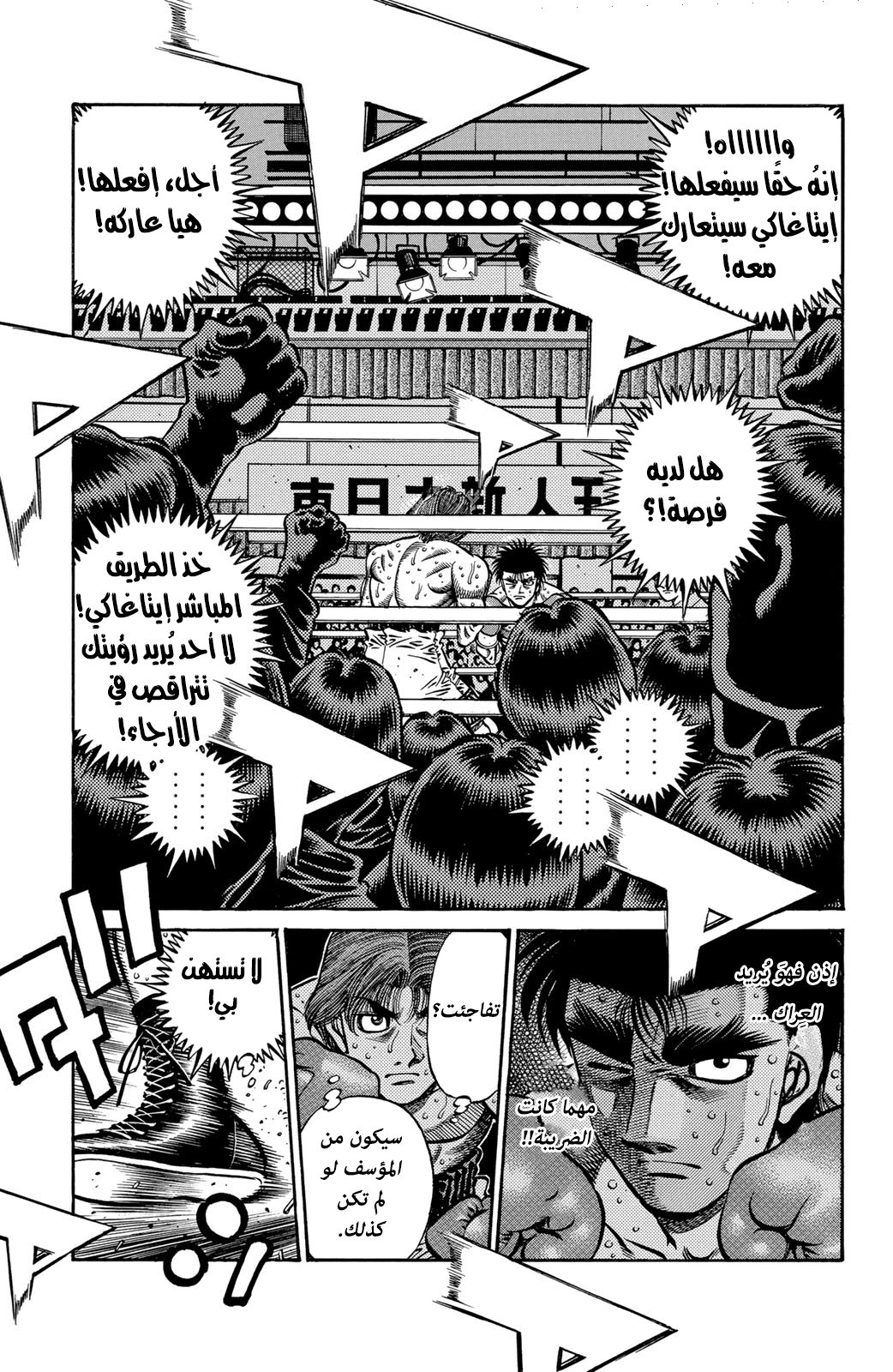 Hajime No Ippo, 601 - هجوم قريب المدى, page 10