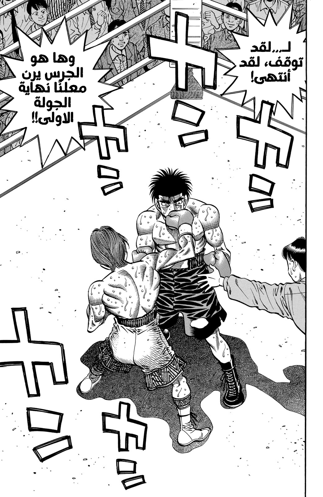 Hajime No Ippo, 602 - مود الهجوم, page 7