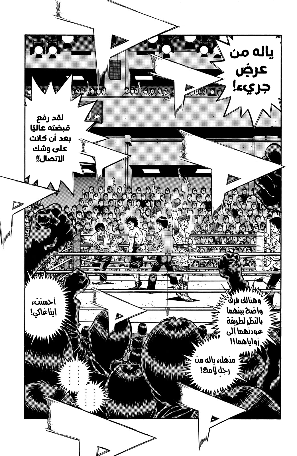 Hajime No Ippo, 602 - مود الهجوم, page 9