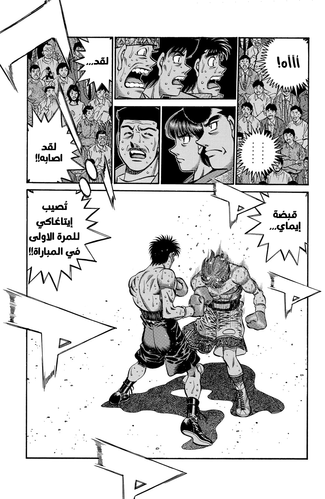 Hajime No Ippo, 603 - التقدم للأمام بنفسه, page 13