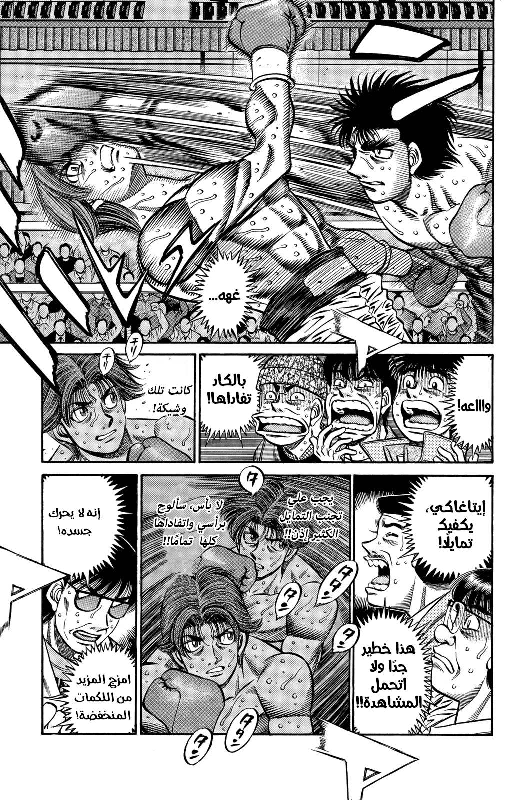 Hajime No Ippo, 603 - التقدم للأمام بنفسه, page 3
