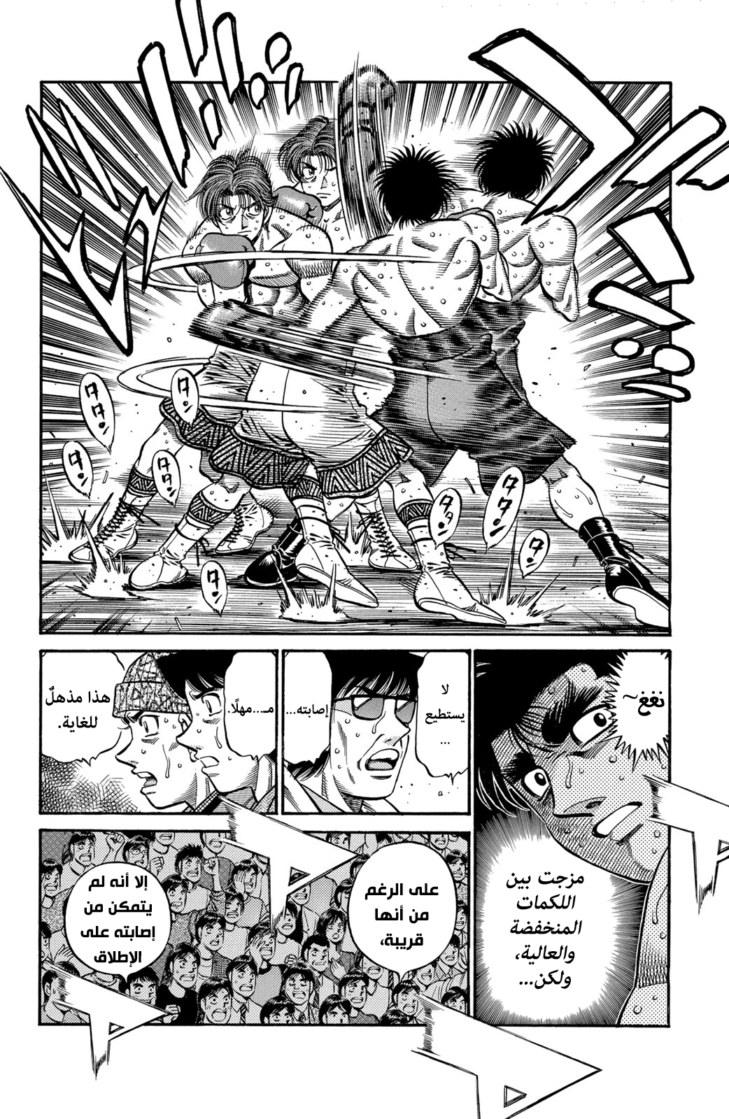 Hajime No Ippo, 603 - التقدم للأمام بنفسه, page 4