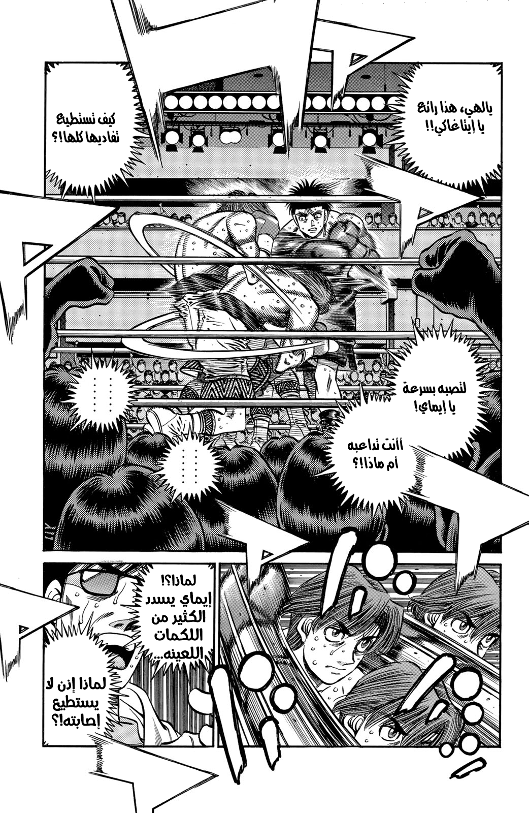 Hajime No Ippo, 603 - التقدم للأمام بنفسه, page 5