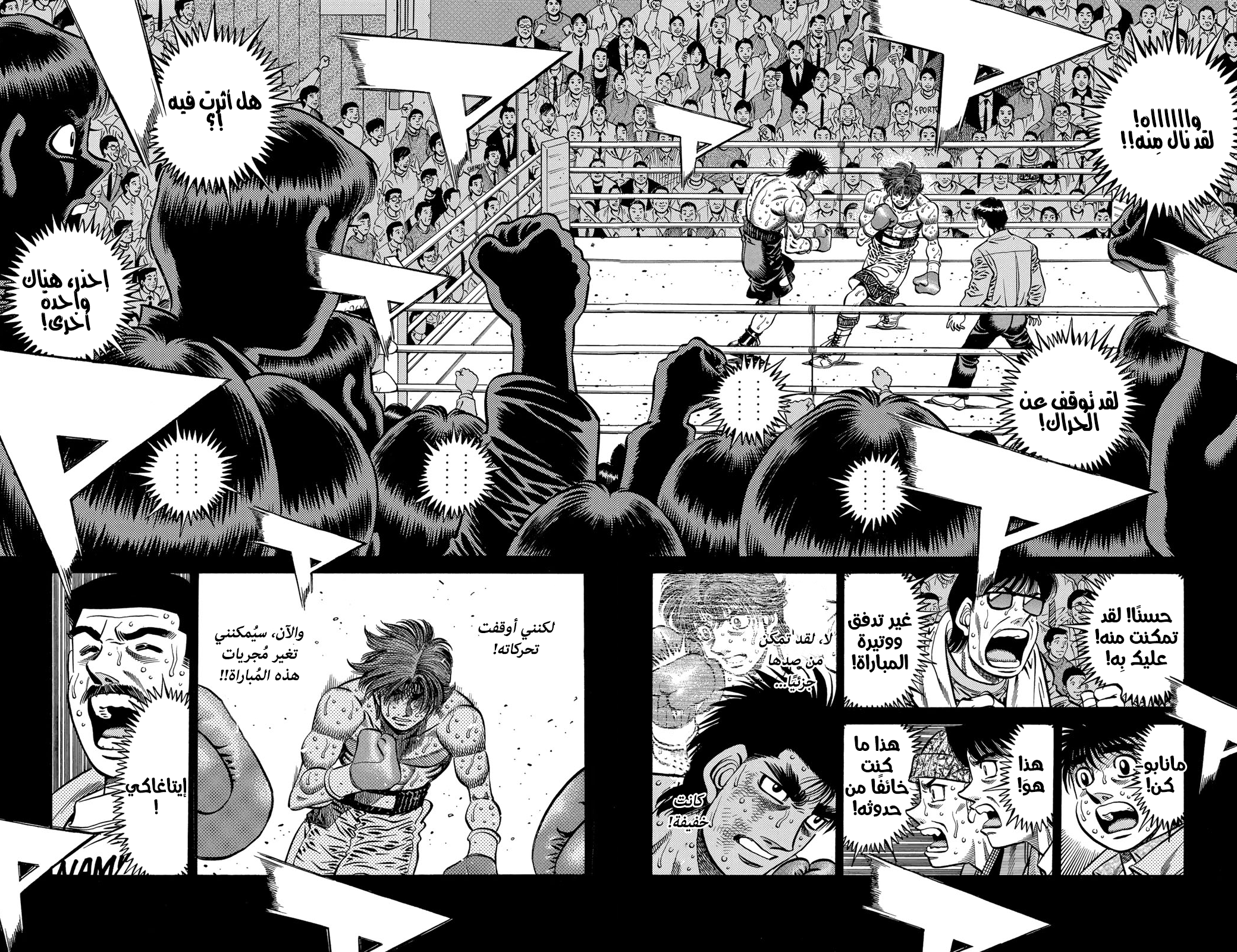 Hajime No Ippo, 604 - رجلٌ ذو نظرة شُجاعة, page 2